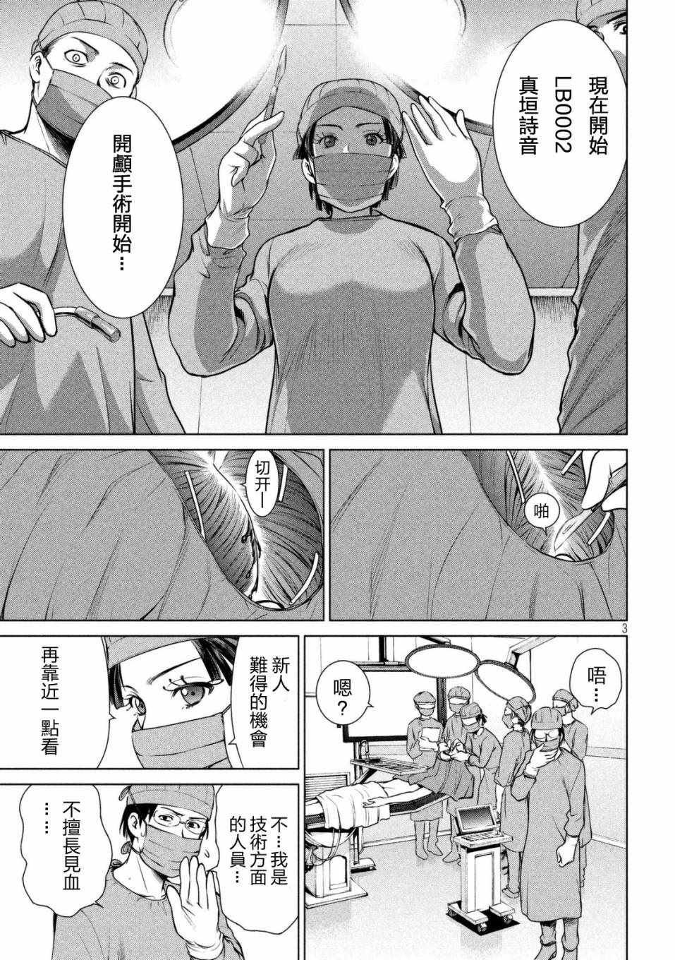 第16话