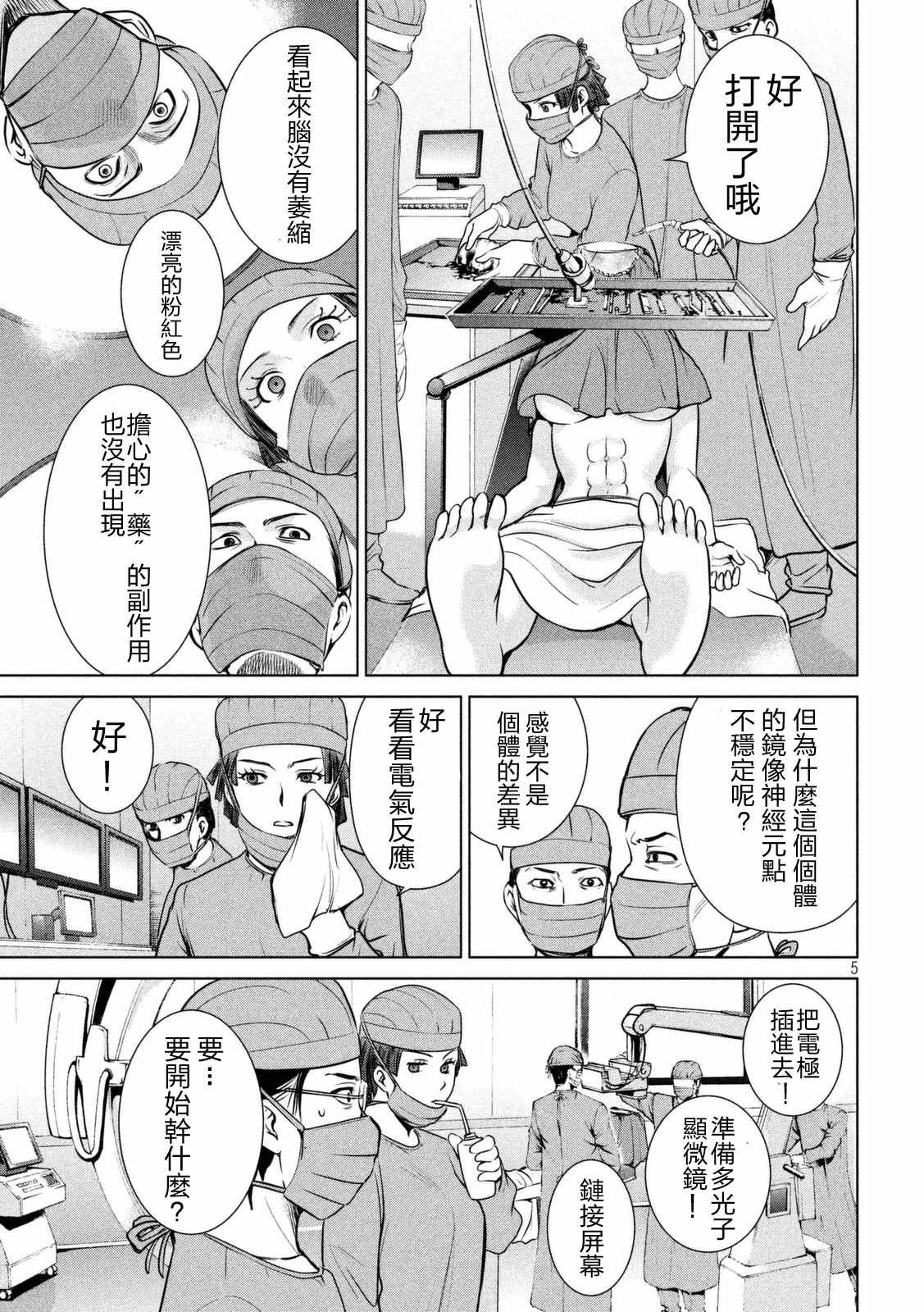 第16话
