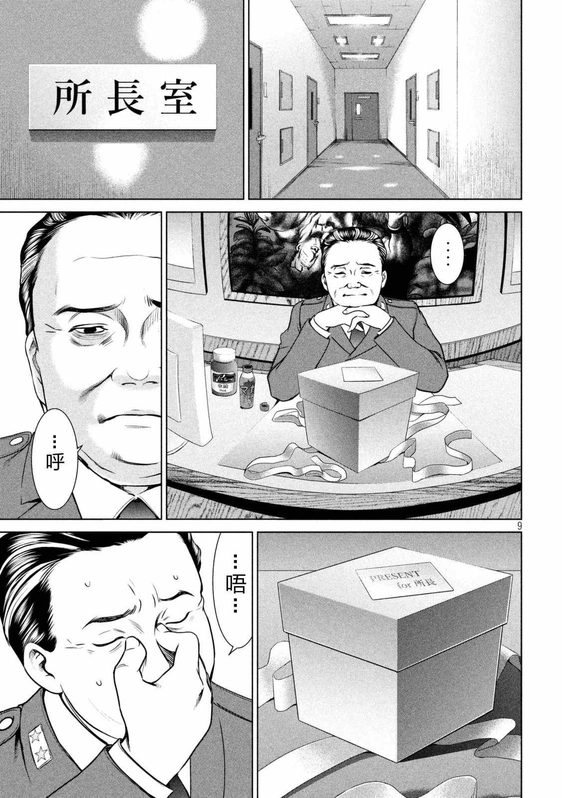 第16话