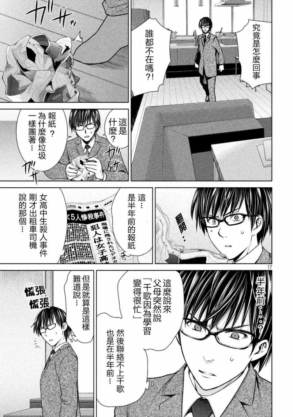 第16话