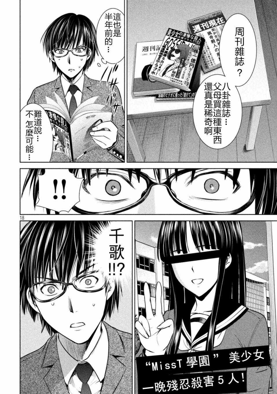 第16话