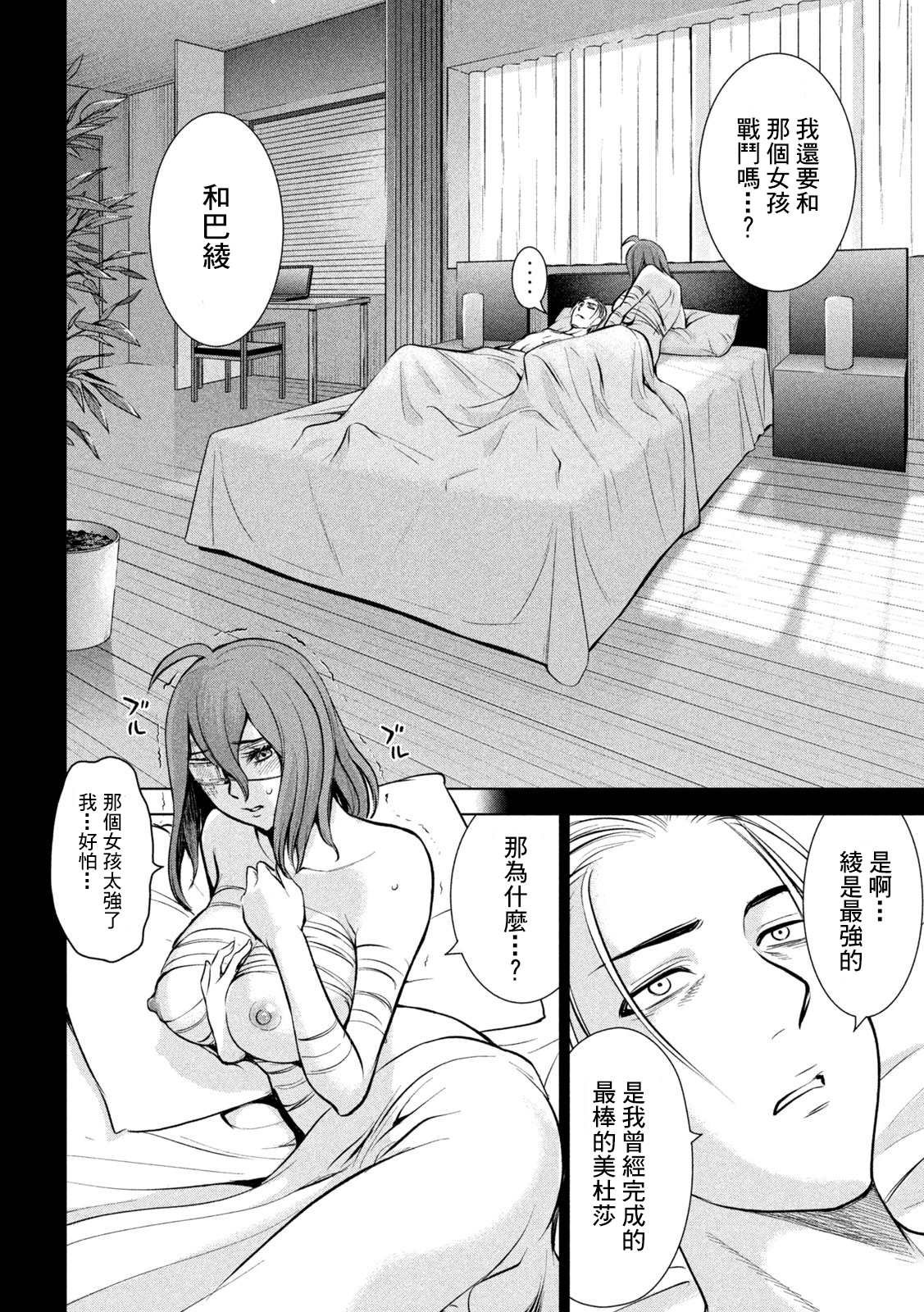 第160话 最高杰作