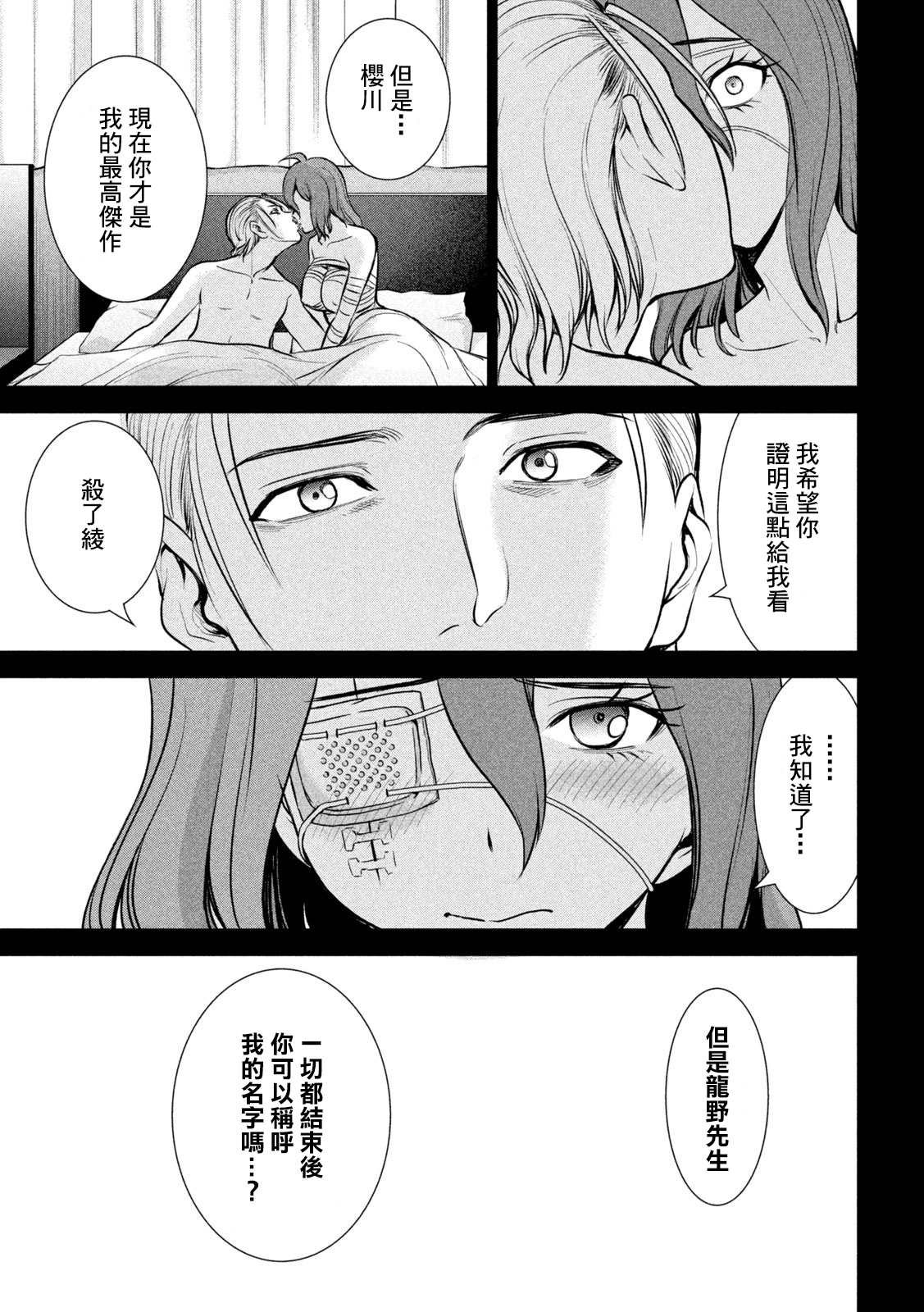 第160话 最高杰作
