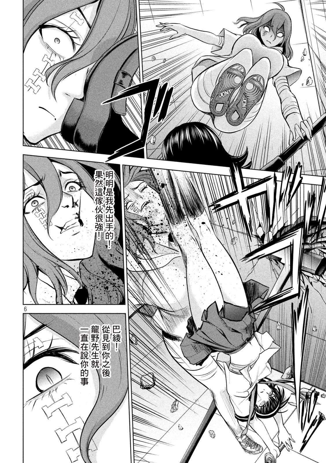 第160话 最高杰作