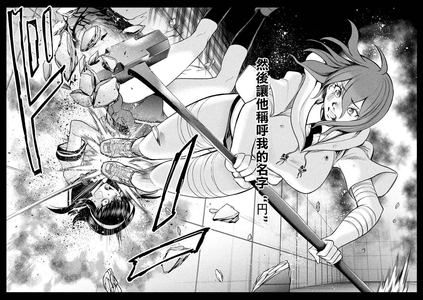 第160话 最高杰作