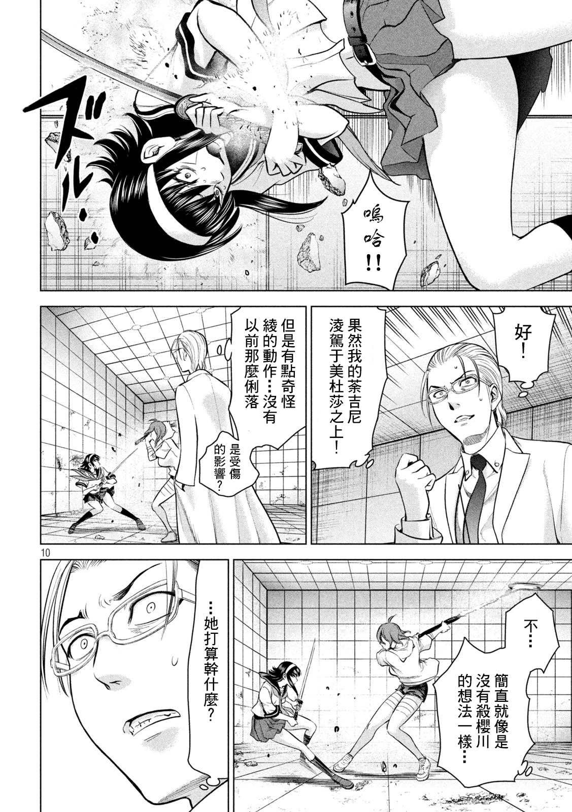 第160话 最高杰作