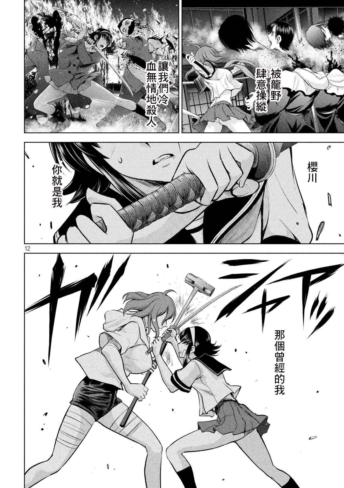 第160话 最高杰作