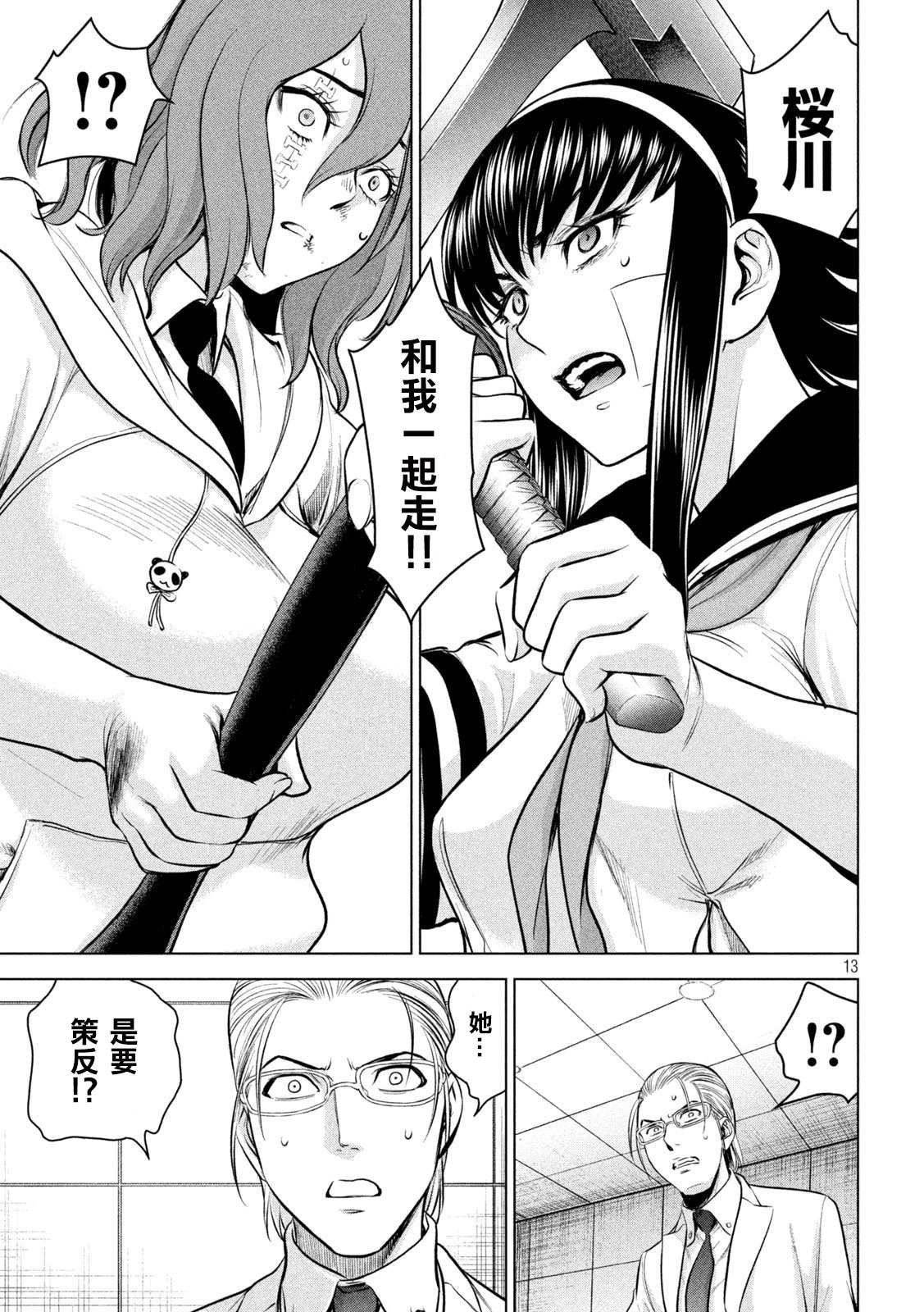 第160话 最高杰作