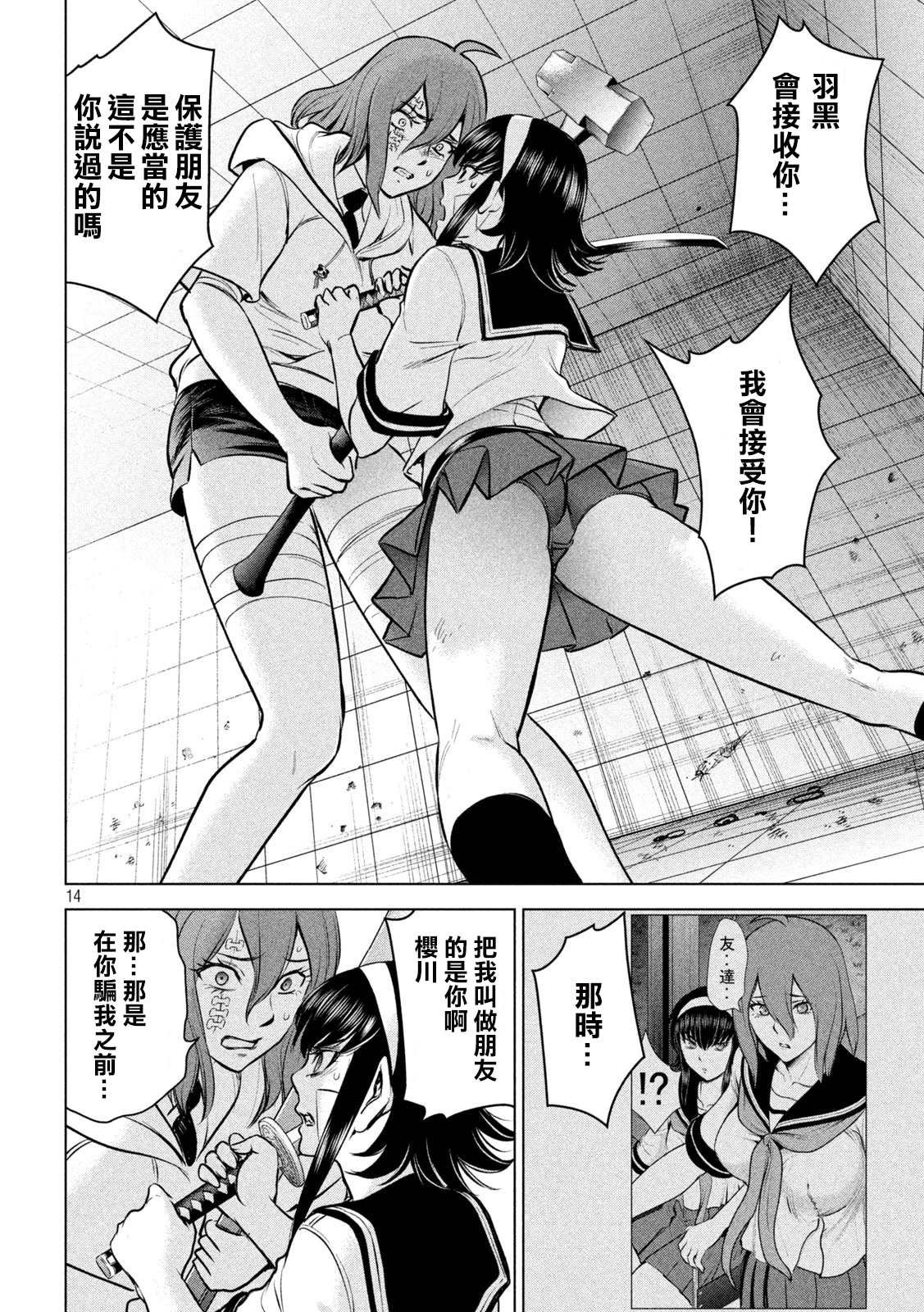 第160话 最高杰作