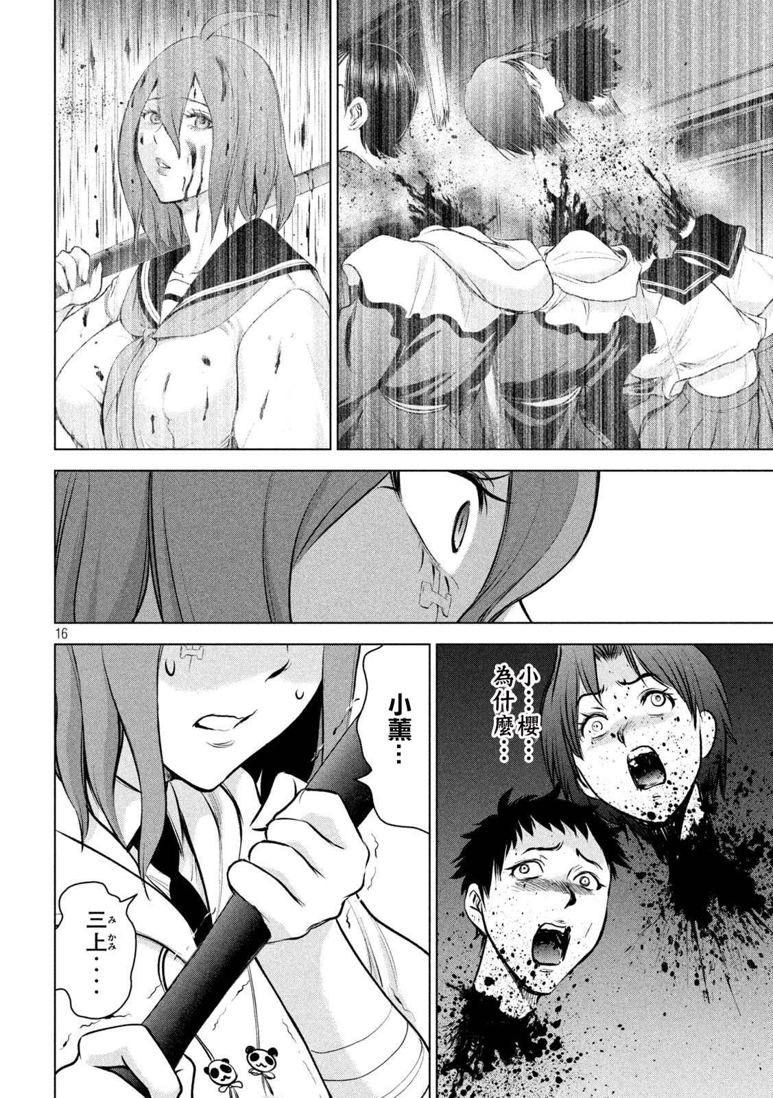 第160话 最高杰作