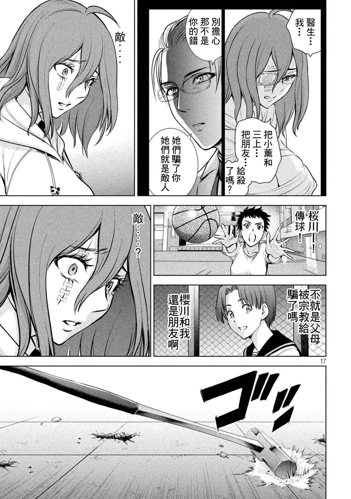 第160话 最高杰作
