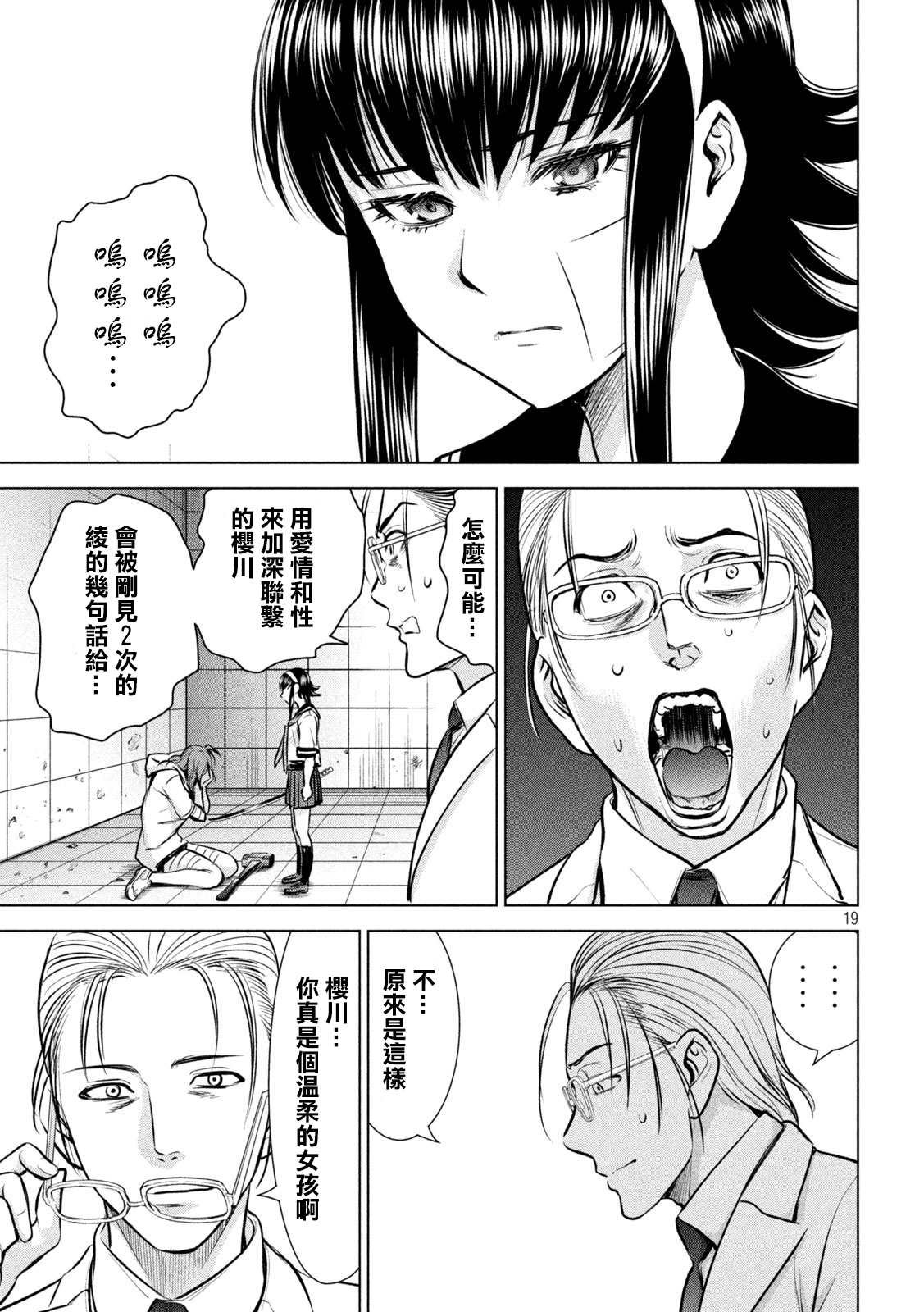 第160话 最高杰作