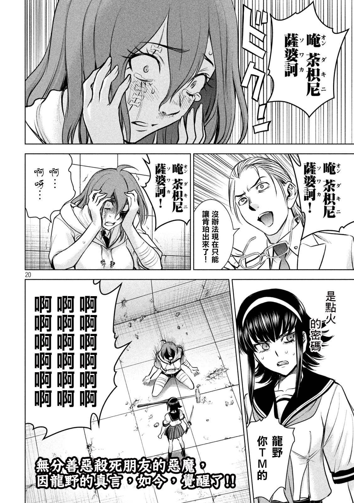 第160话 最高杰作