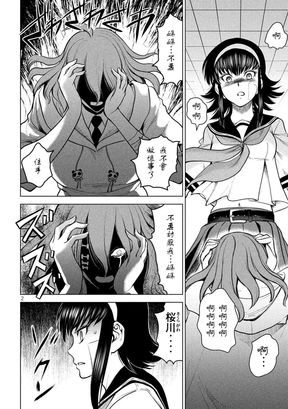第161话 最棒与最强