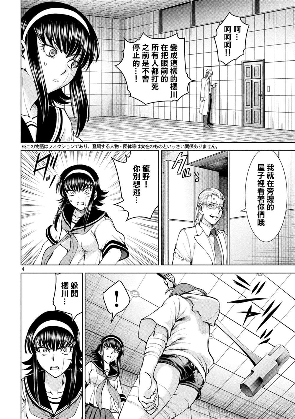 第161话 最棒与最强