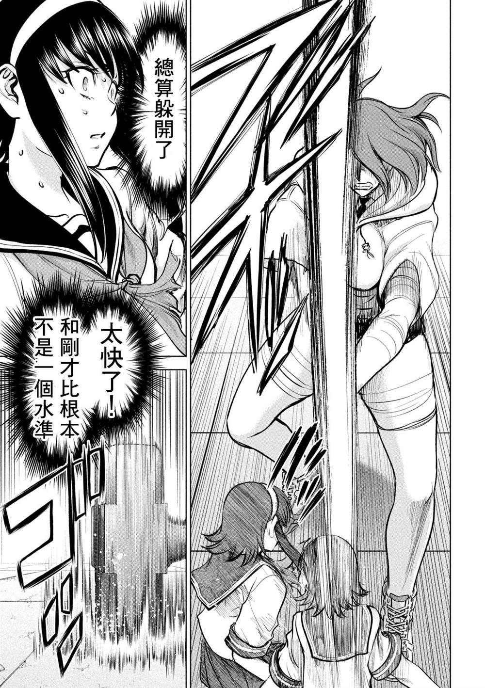 第161话 最棒与最强