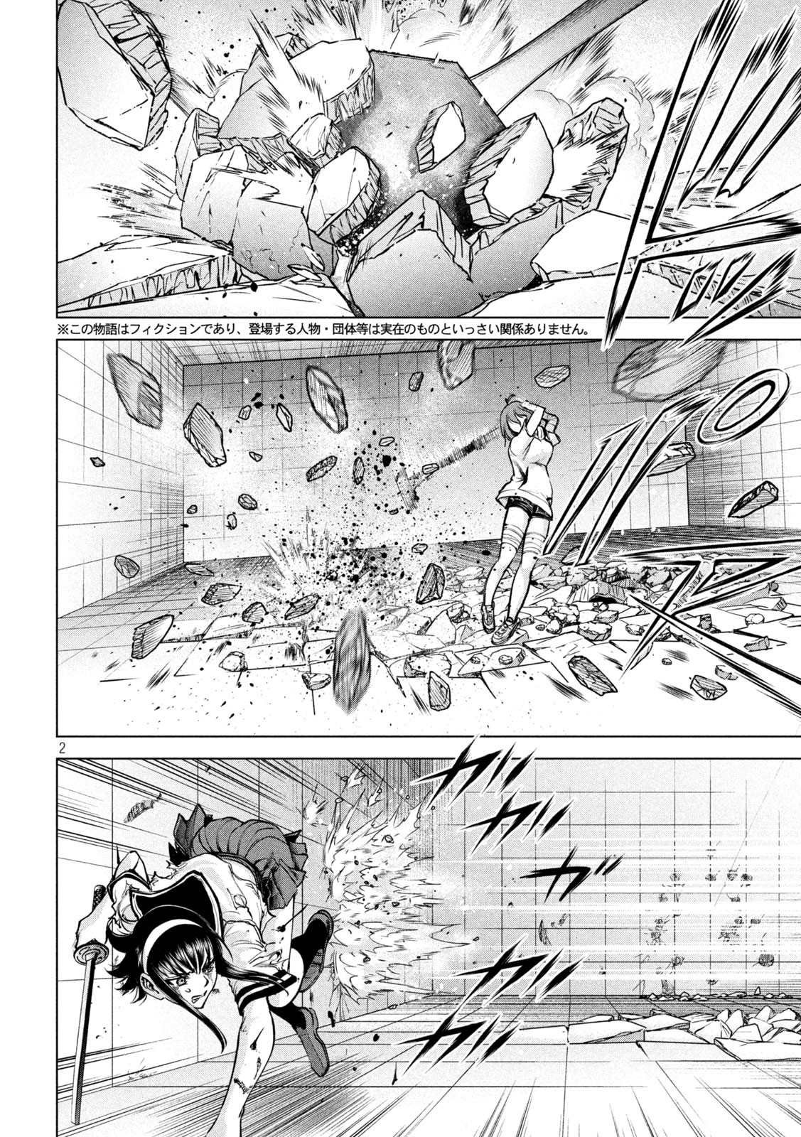 第162话 1秒间