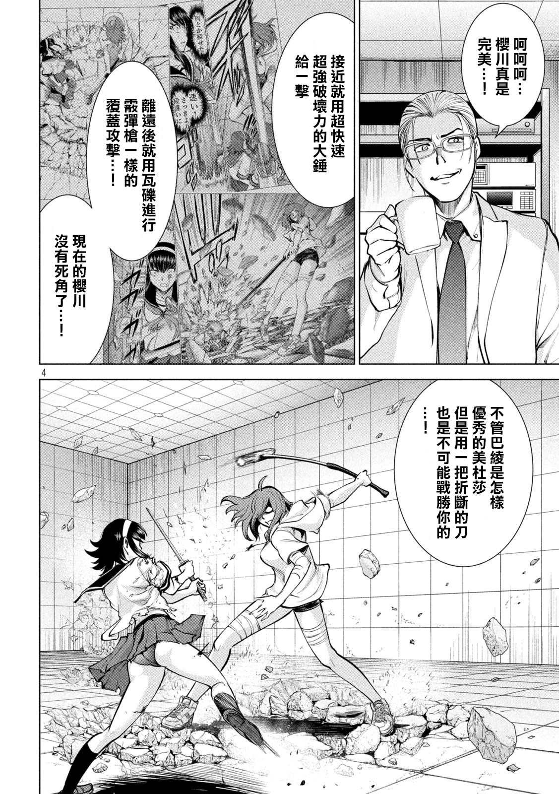 第162话 1秒间