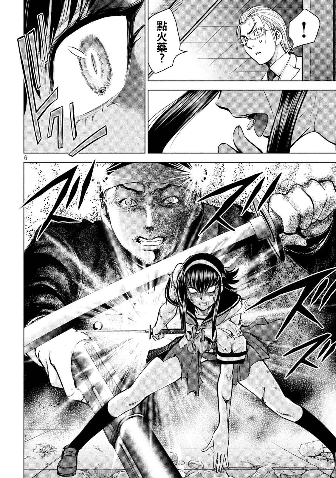 第162话 1秒间