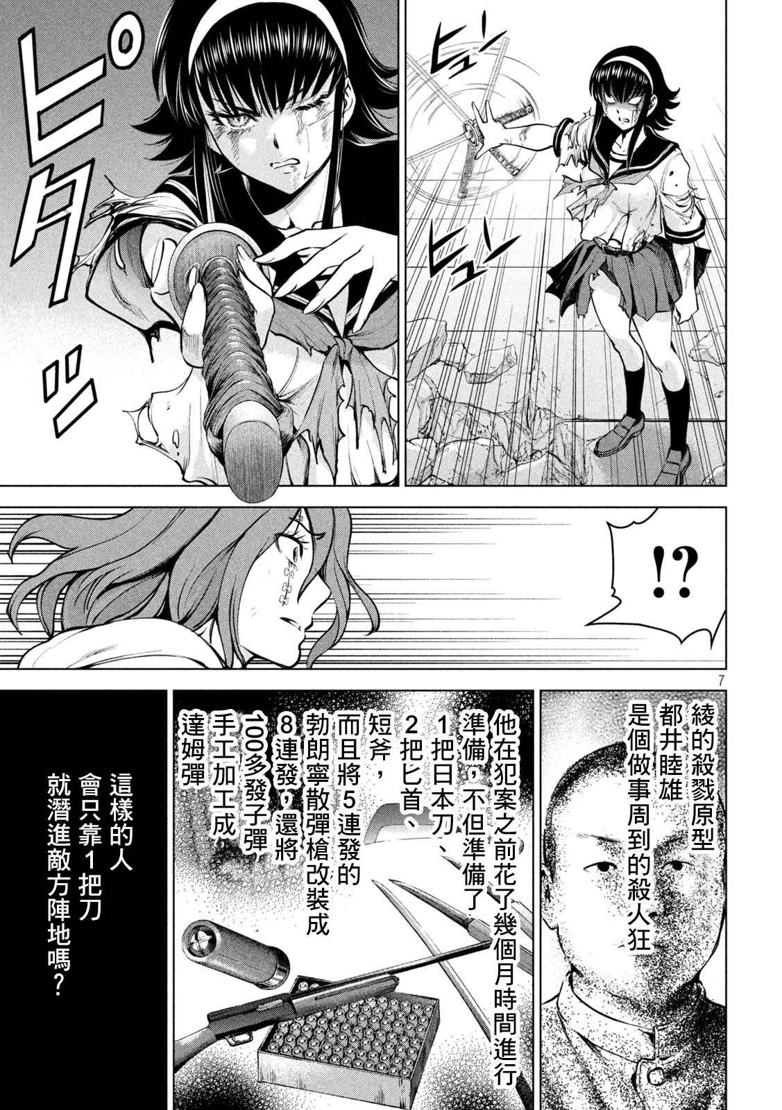 第162话 1秒间