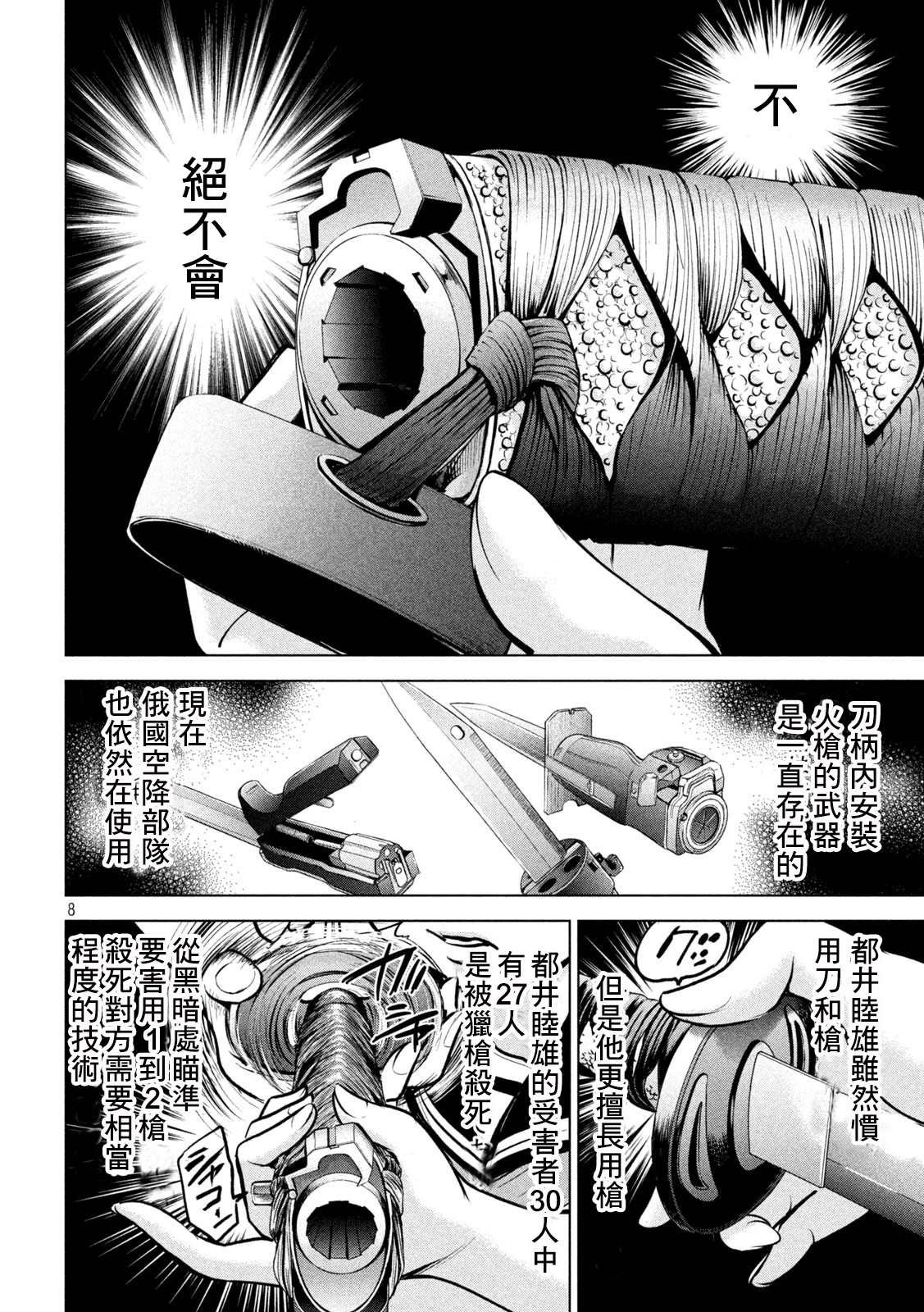 第162话 1秒间