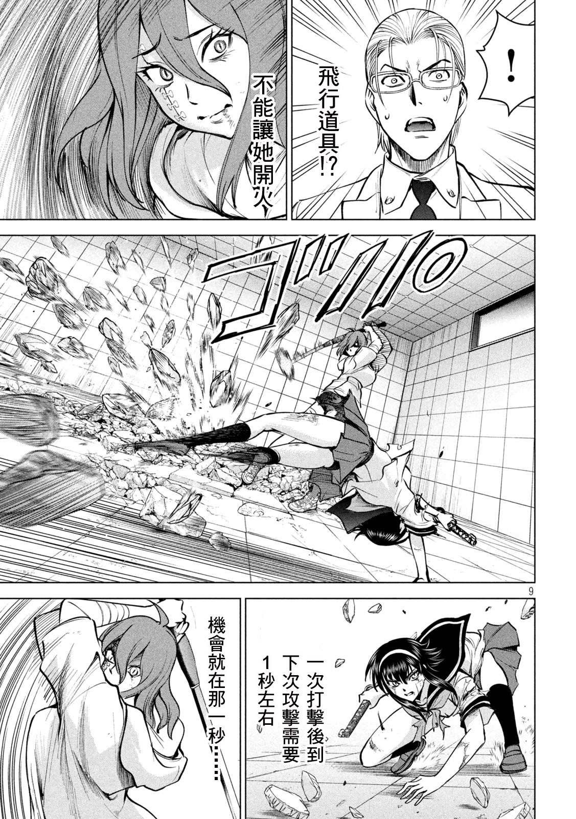 第162话 1秒间