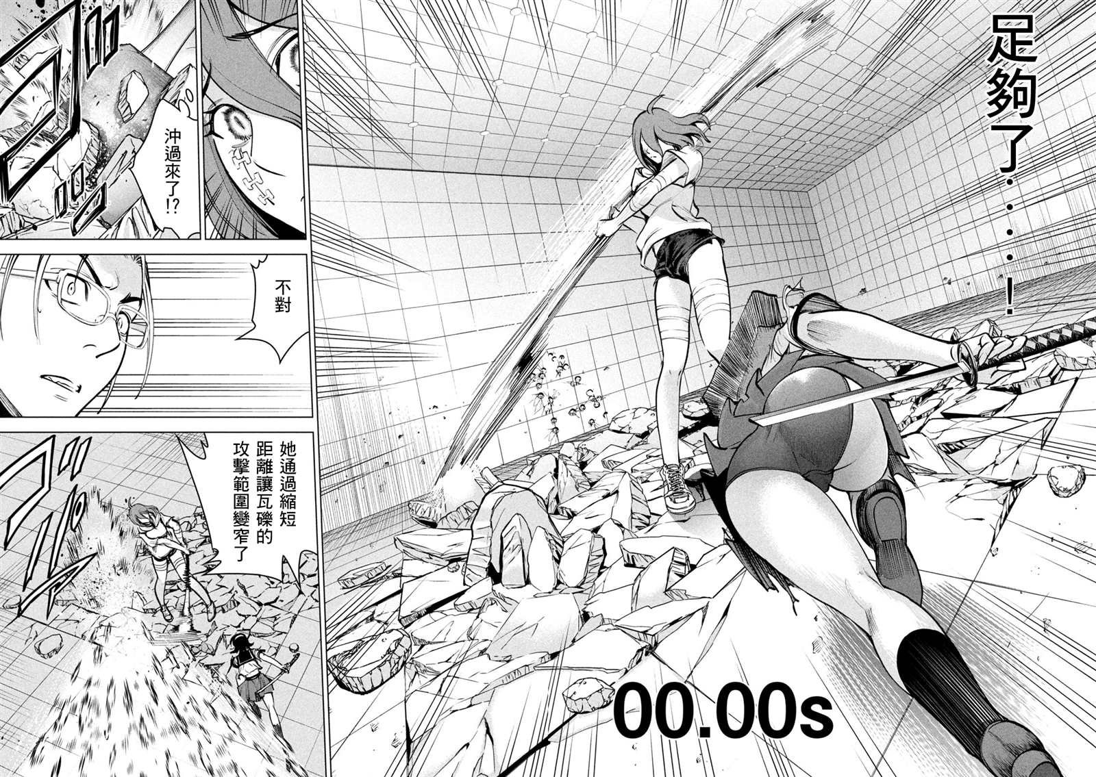 第162话 1秒间