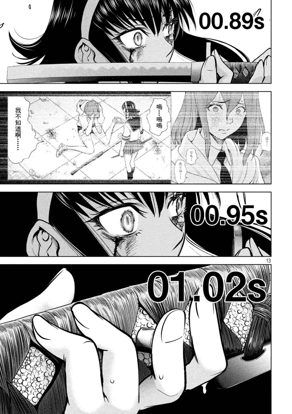 第162话 1秒间