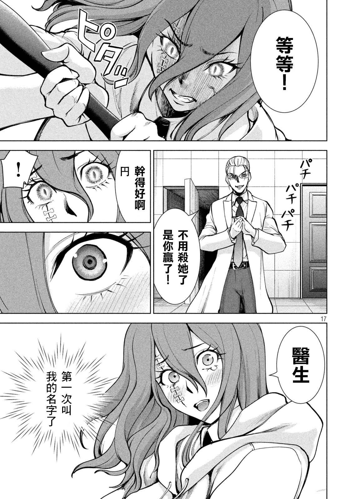 第162话 1秒间