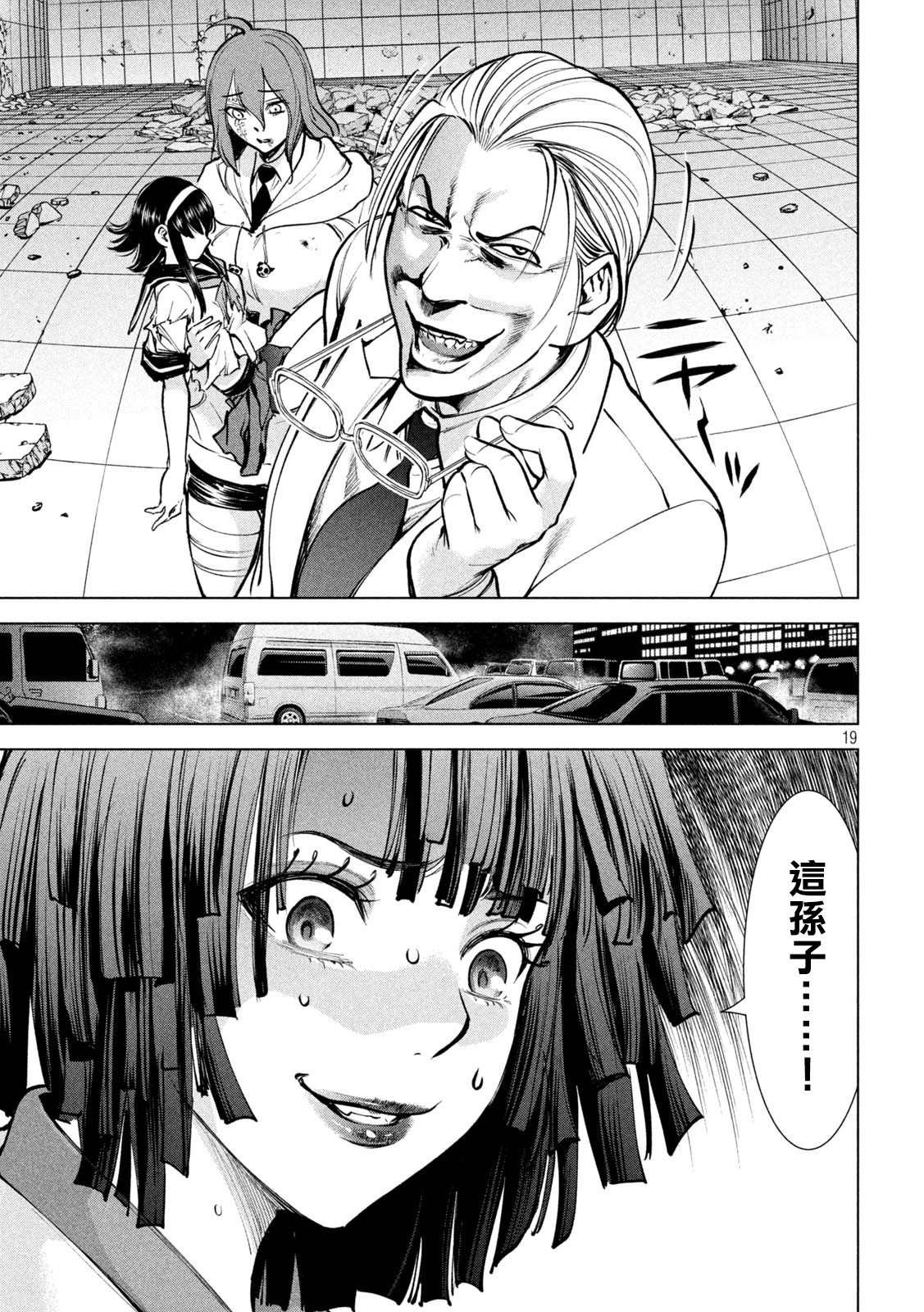 第162话 1秒间