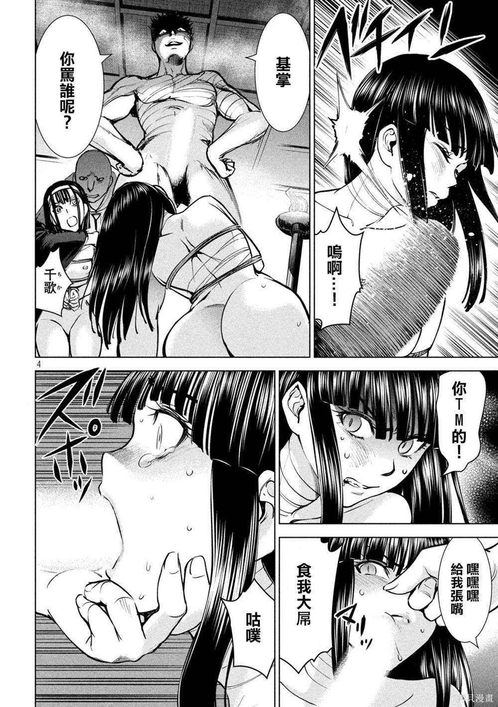 第163话