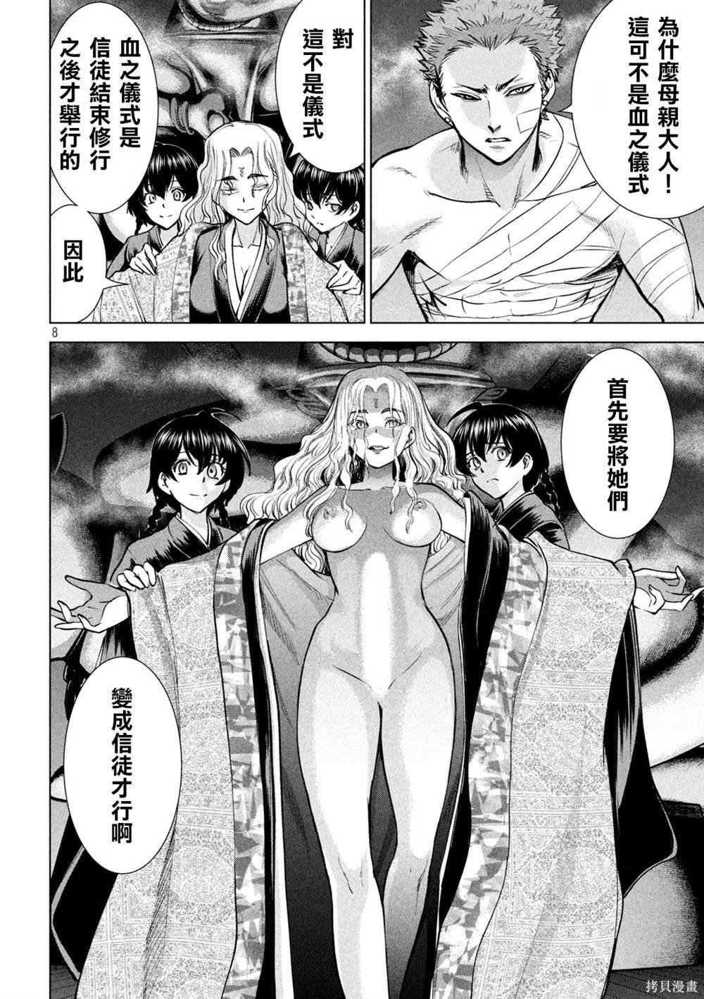 第163话