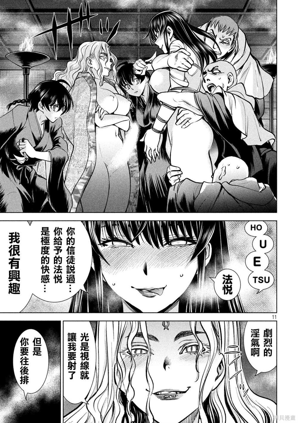 第163话