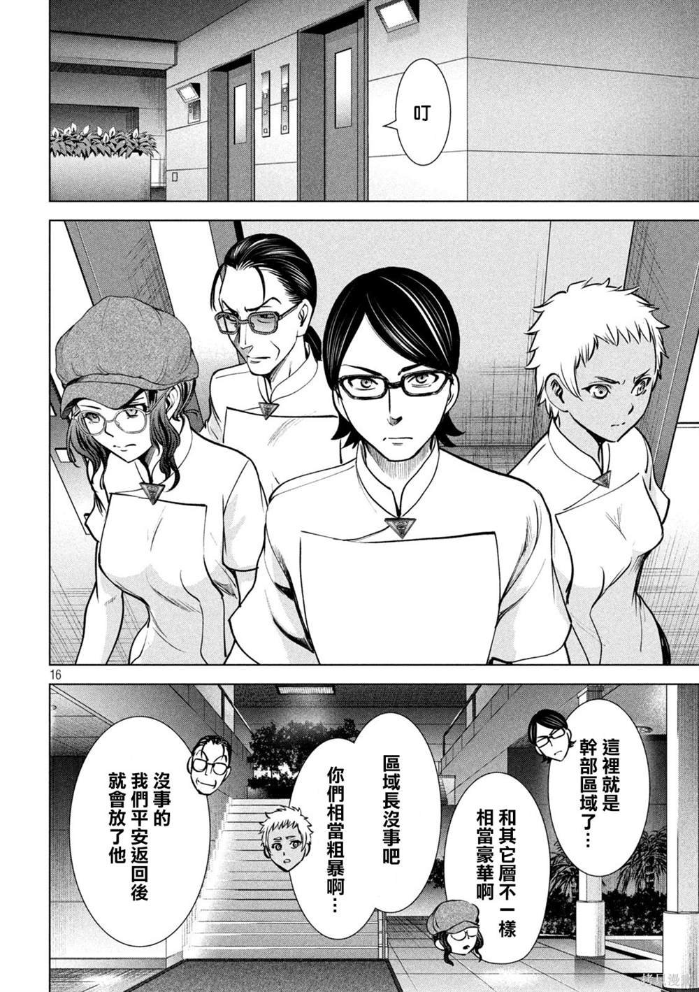 第163话