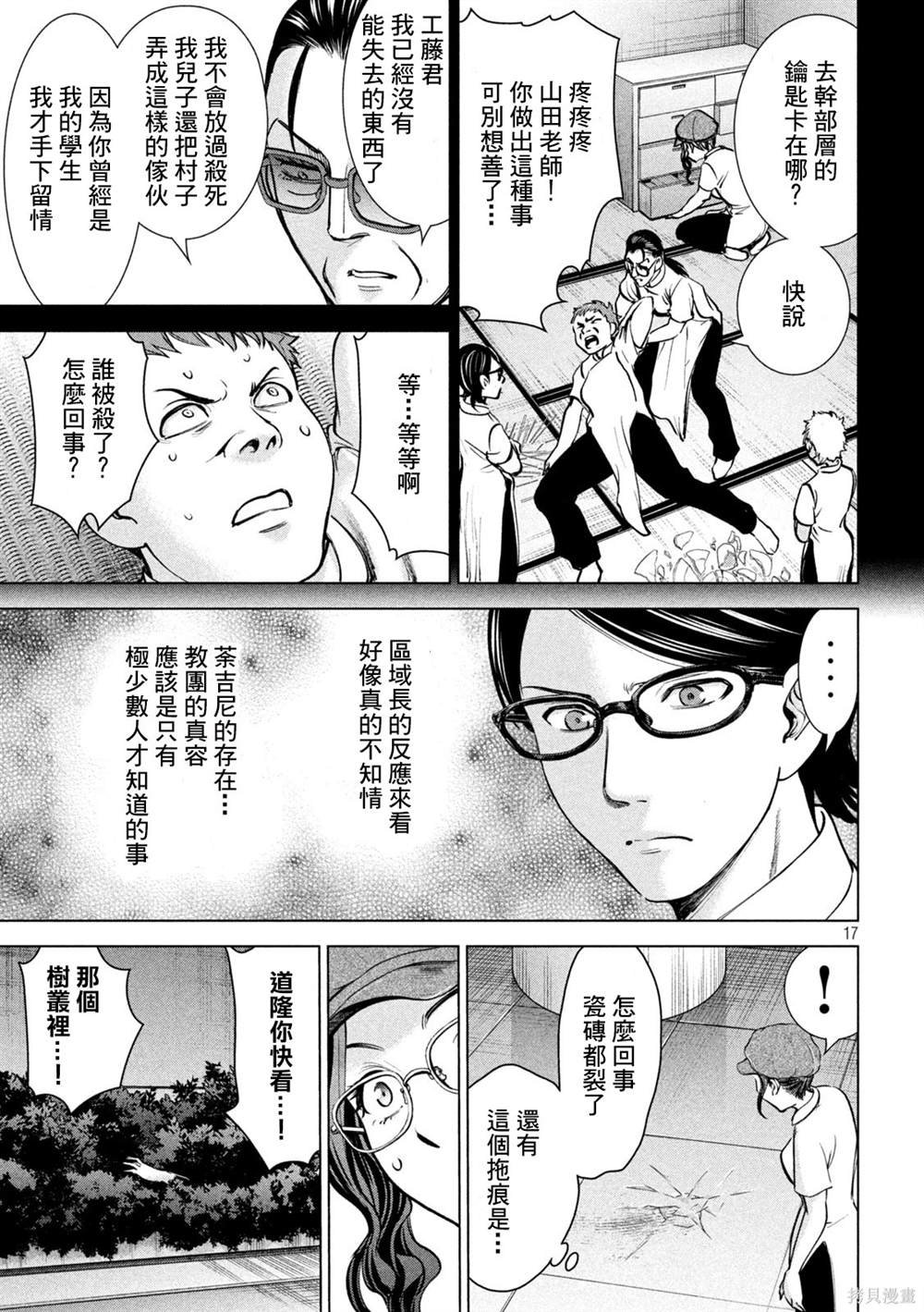第163话