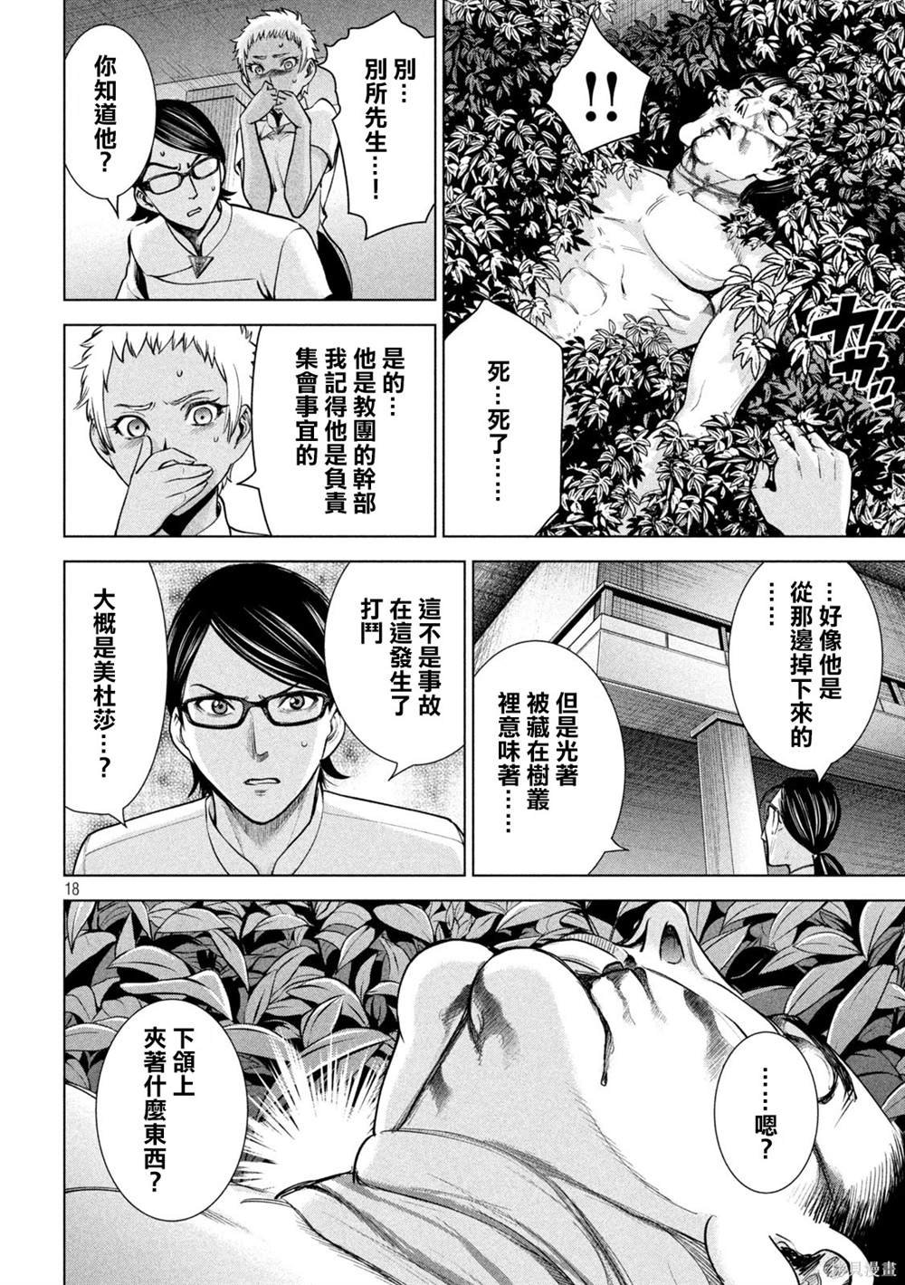 第163话