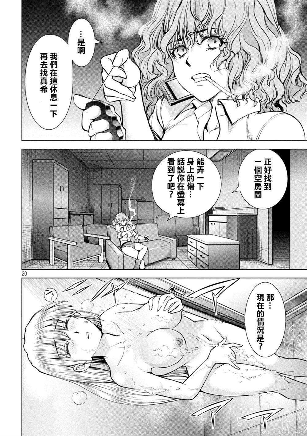 第163话