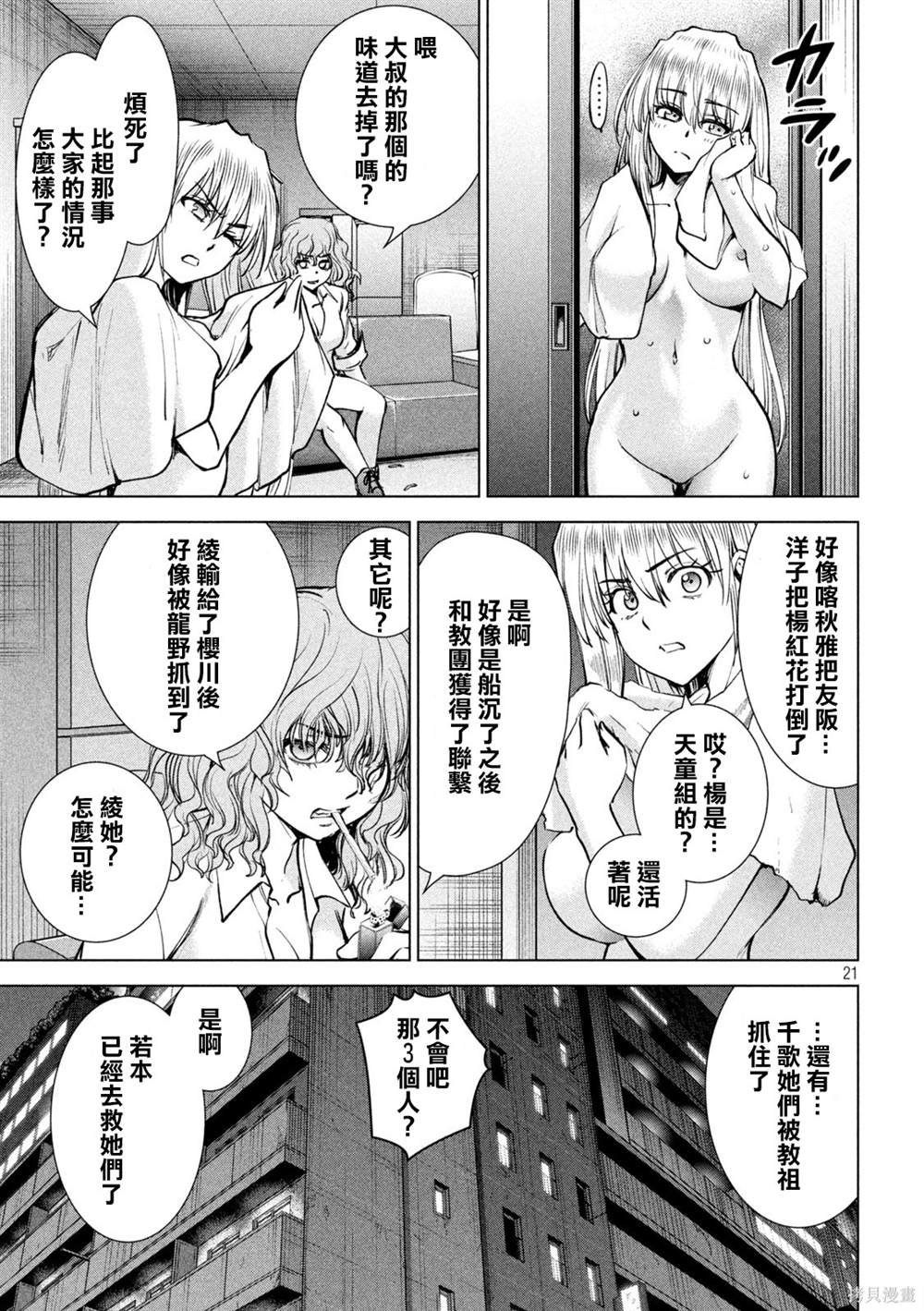 第163话