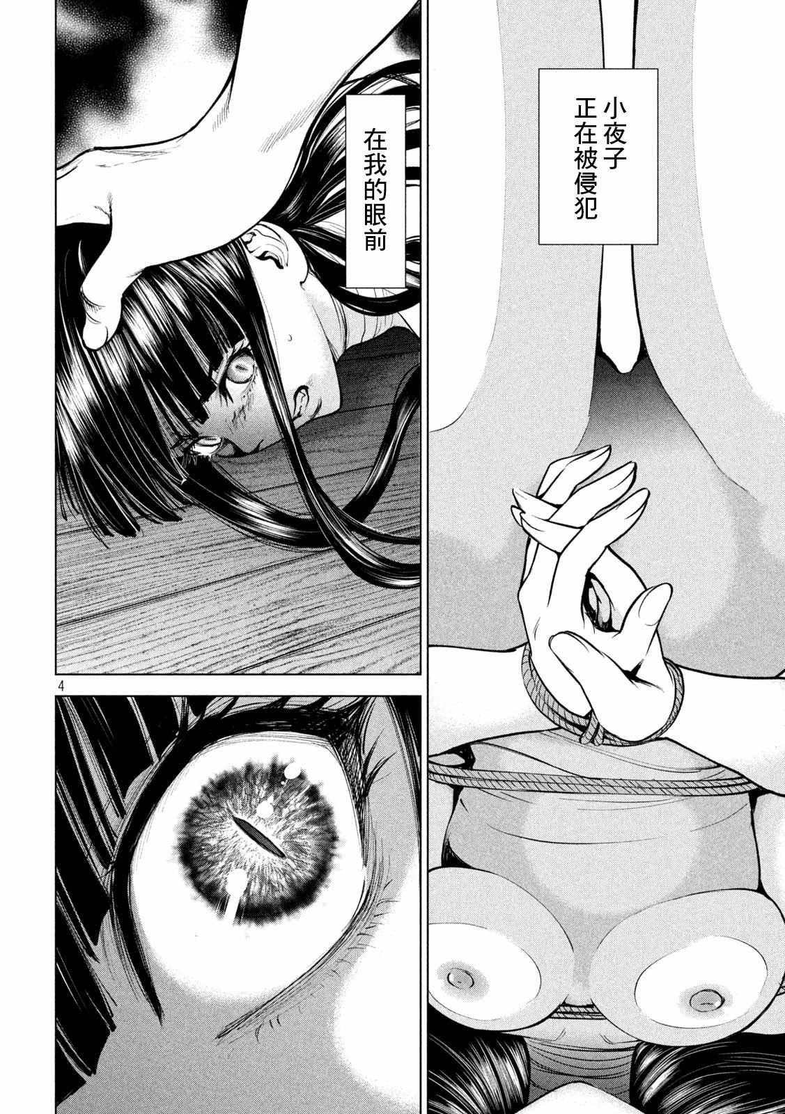 第164话 圣液