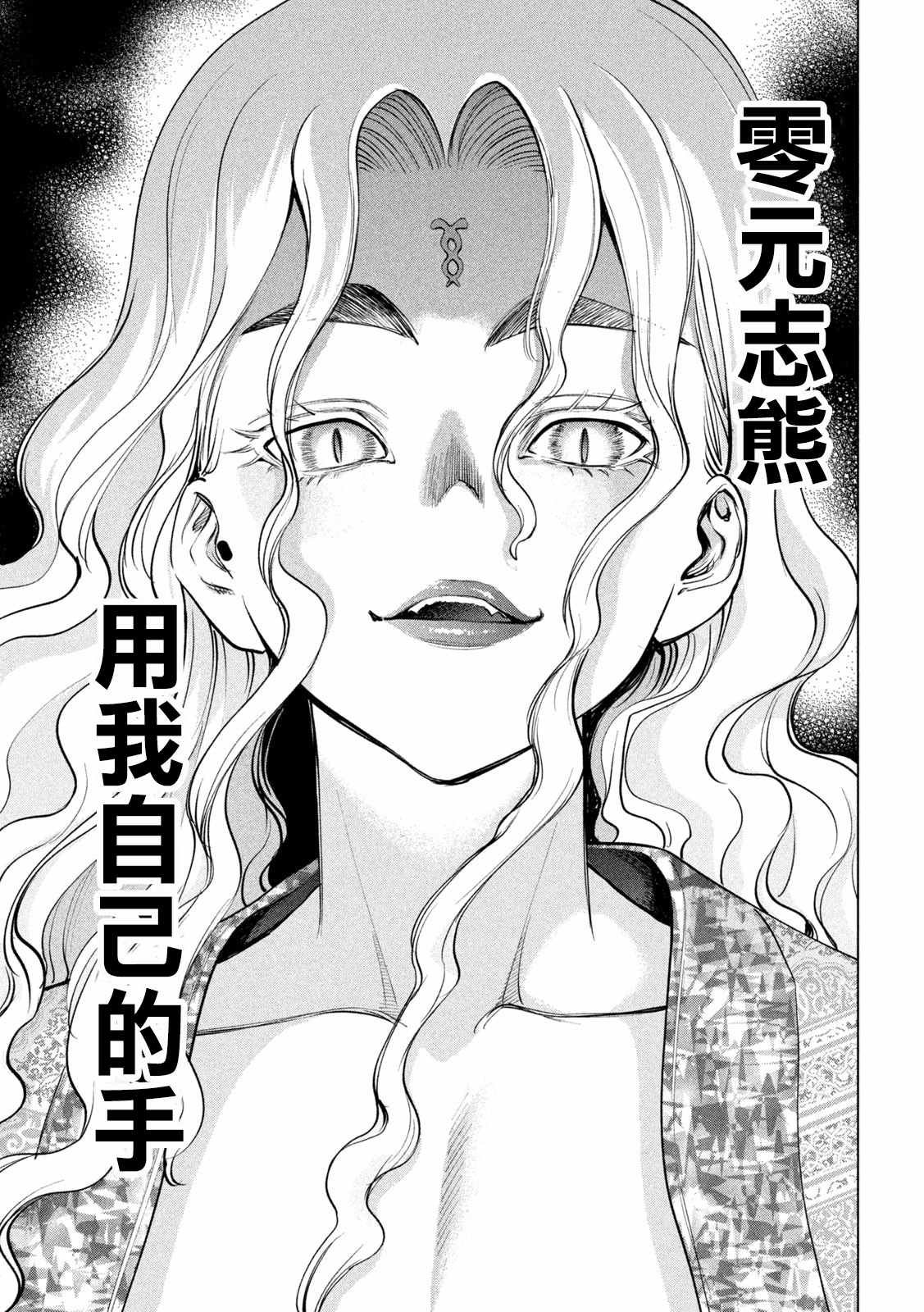 第164话 圣液