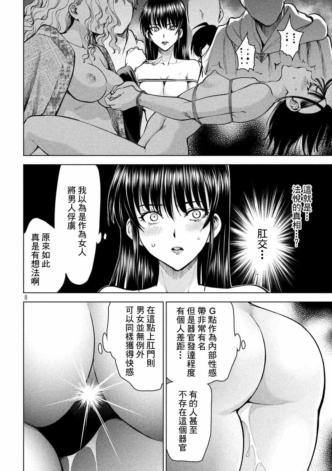 第164话 圣液