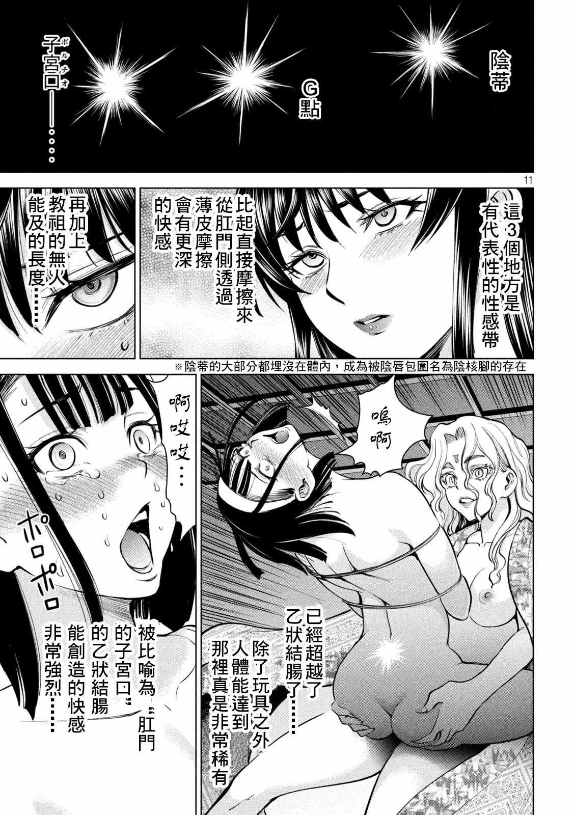 第164话 圣液