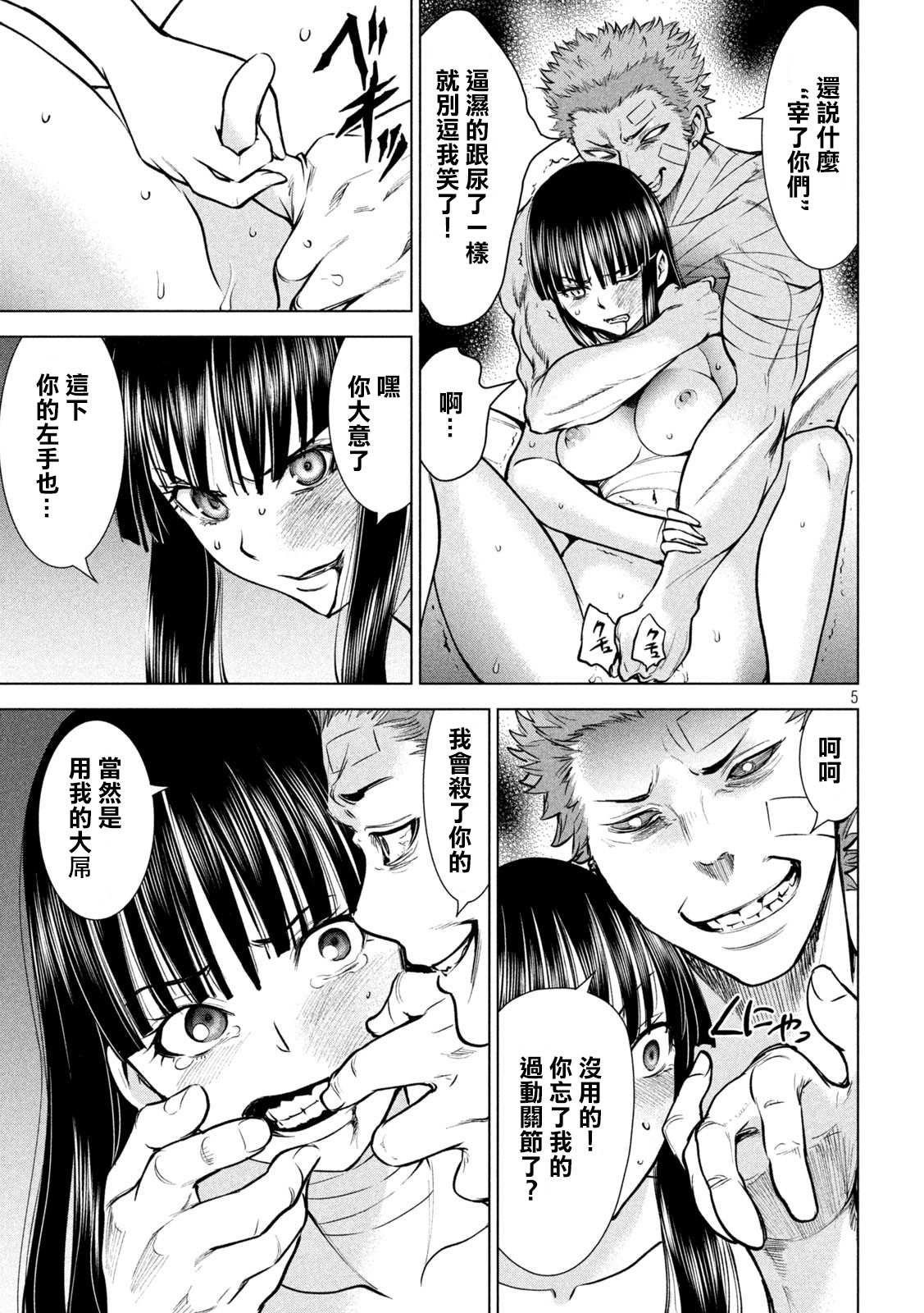 第165话 次期教祖样