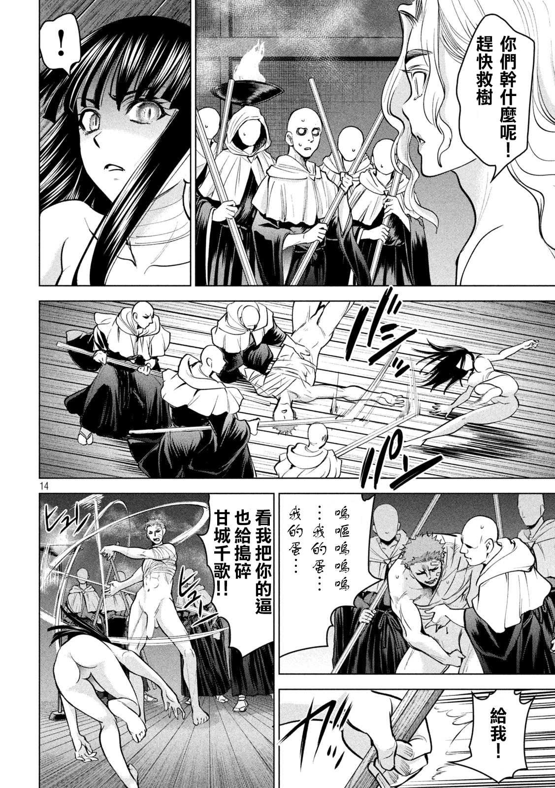 第165话 次期教祖样