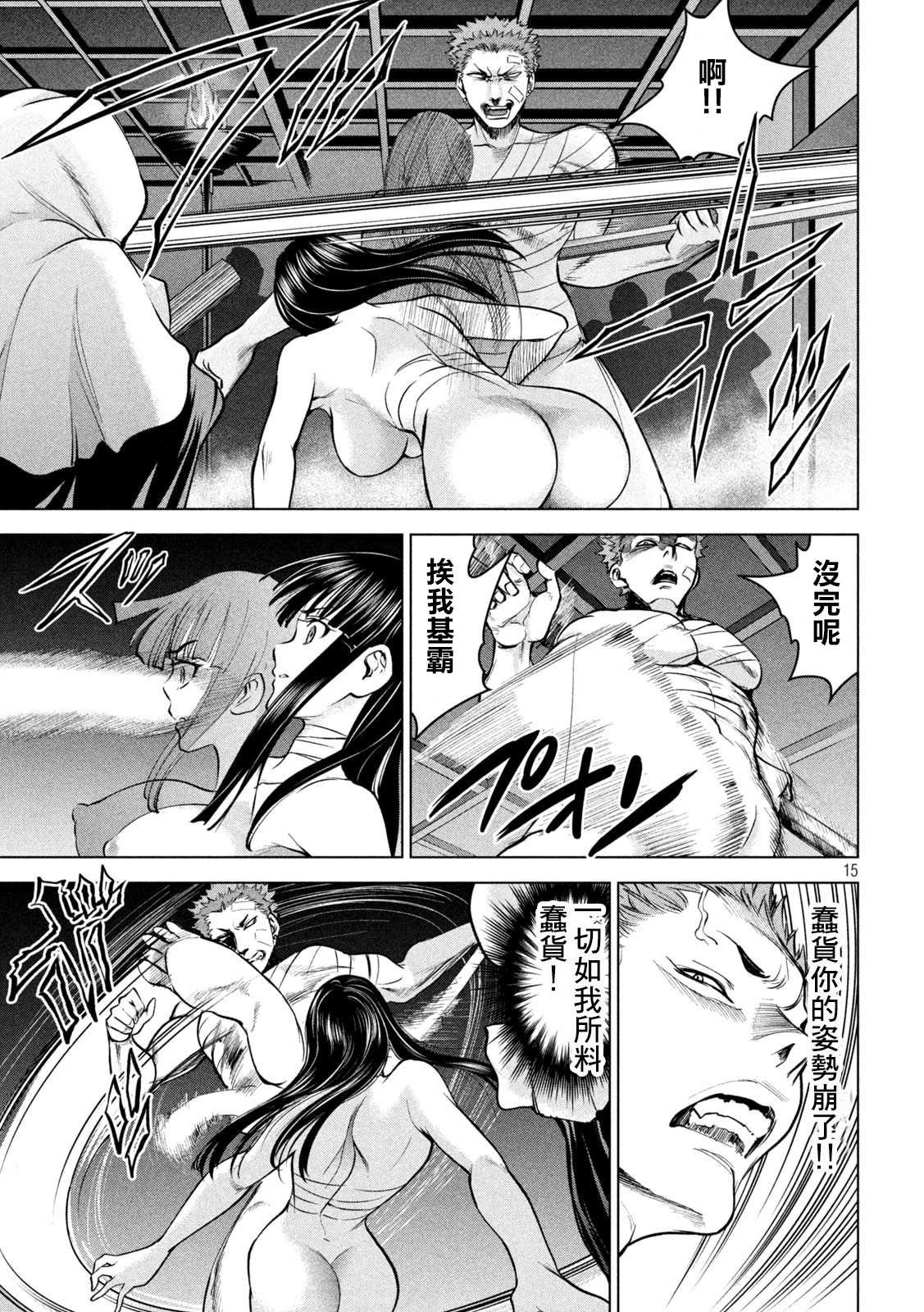 第165话 次期教祖样