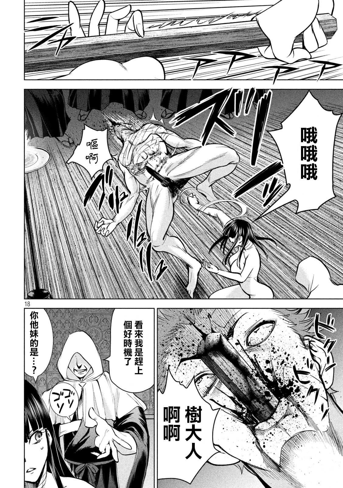第165话 次期教祖样