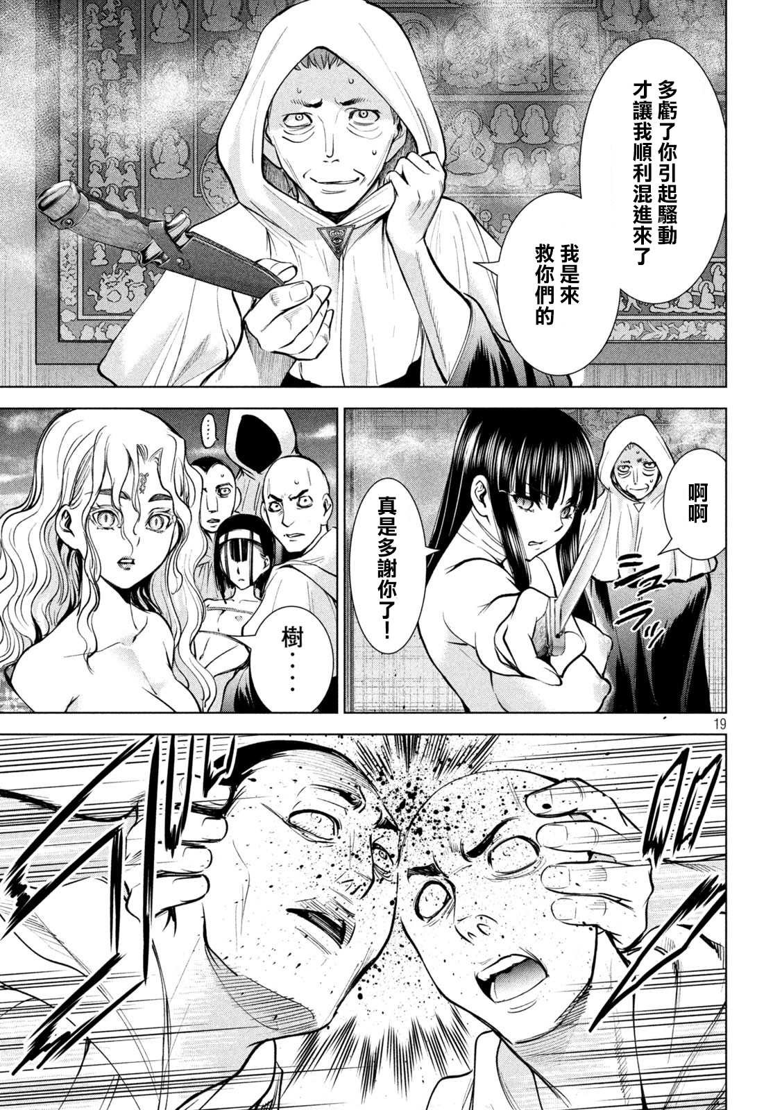 第165话 次期教祖样