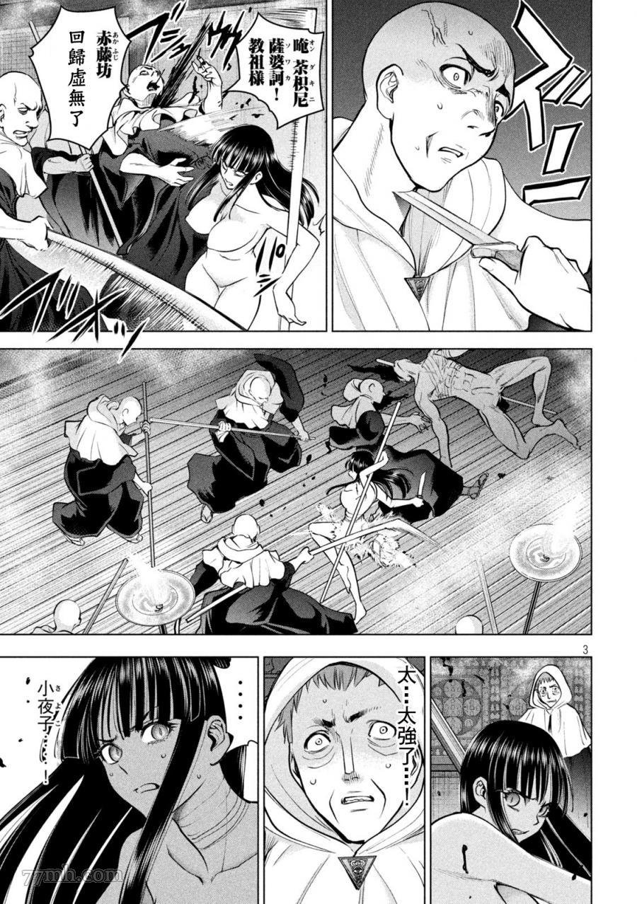第166话