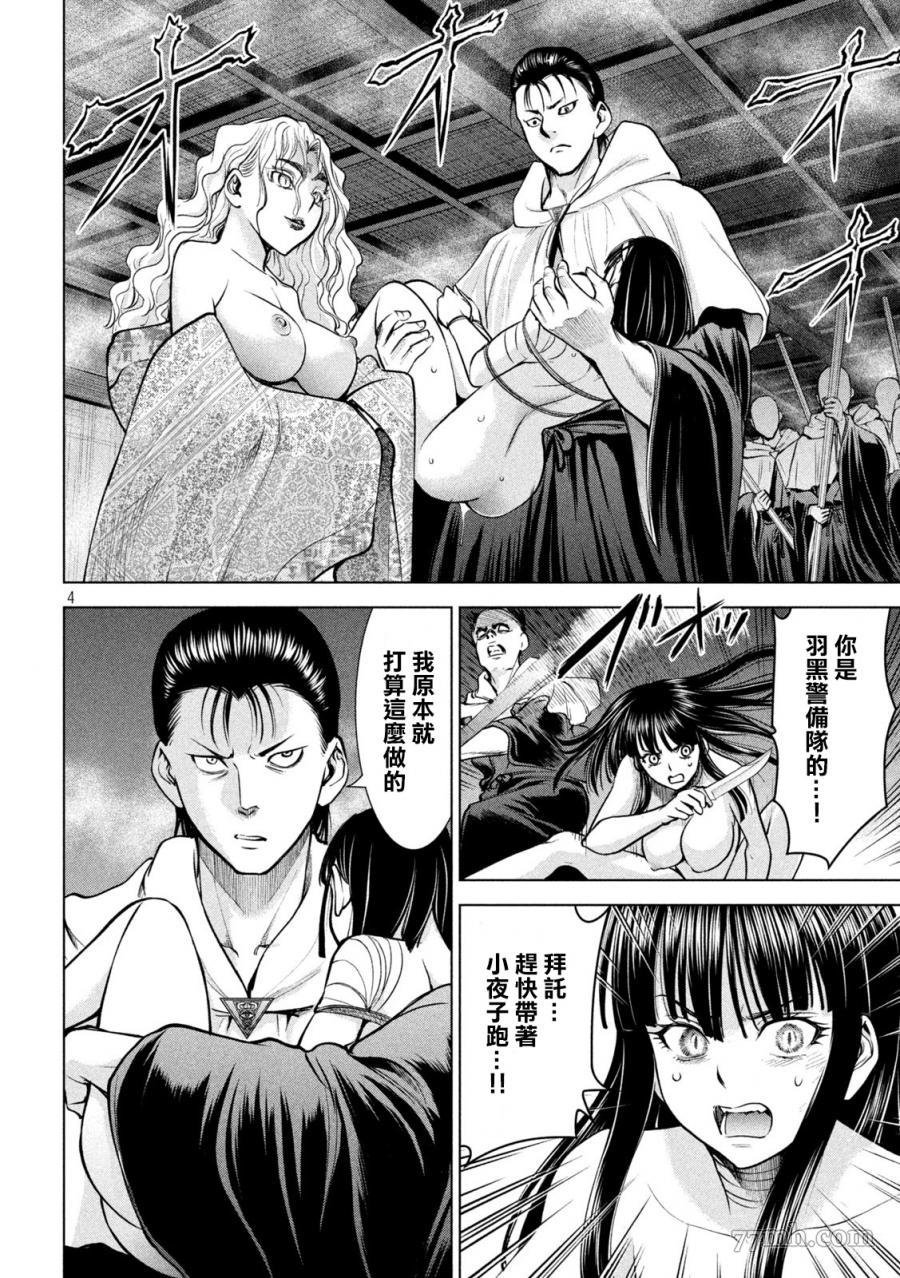 第166话