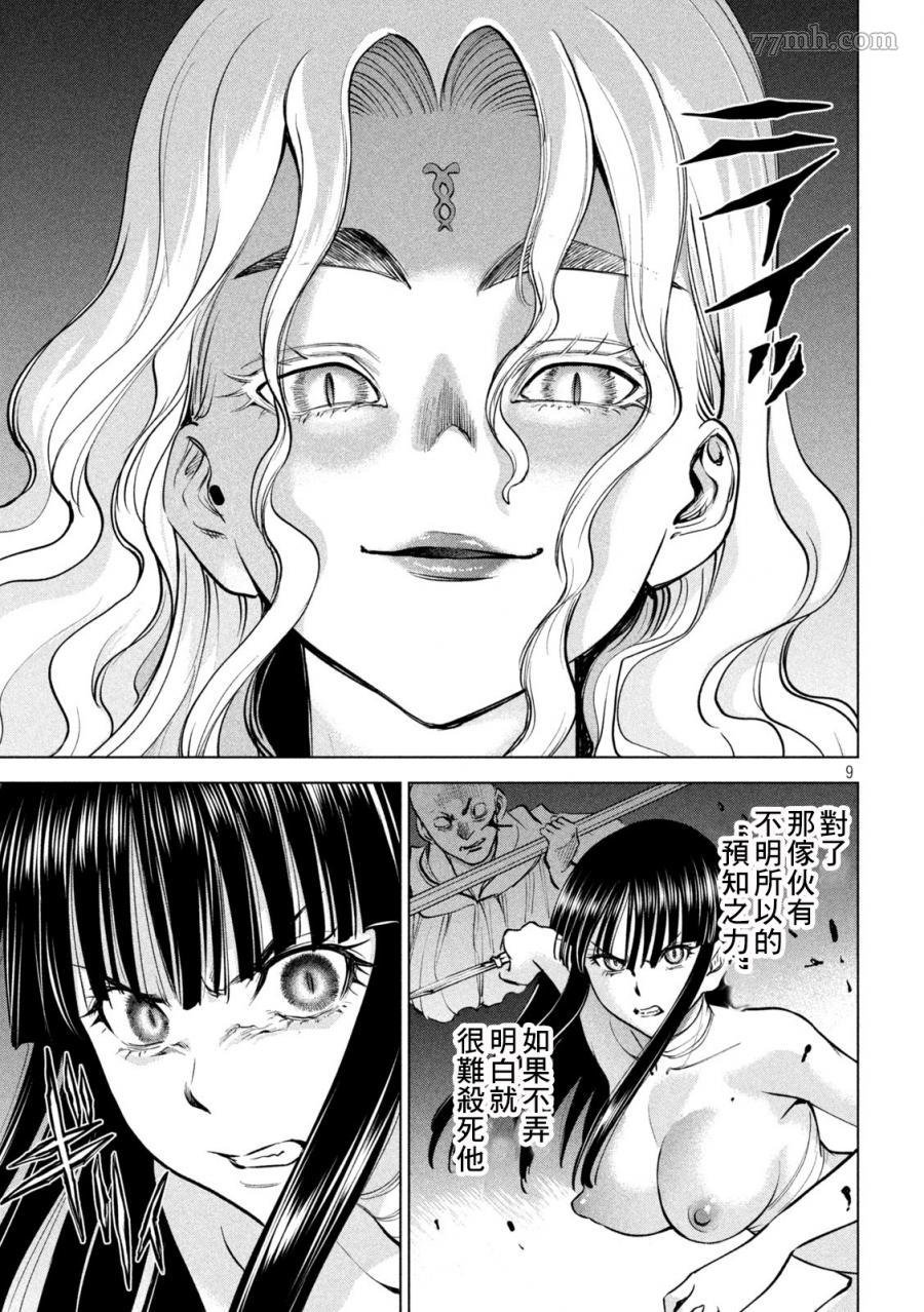 第166话